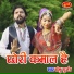 Samdu Gurjar
