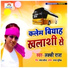 Lucky Raja