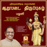 Sivapuranam D. V. Ramani
