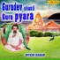 Nitesh Raman