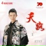 霍尊