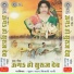 Super Star Bijli Rani