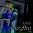 RLine feat. RTrue