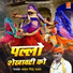 Sharvan Singh Rawat