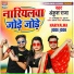 Ankush Raja
