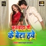 Neha Singh Kushwaha