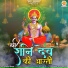 Tanmay Singhal