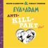 Eva & Adam
