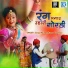 Rajkumar Vaishnav, Sanju Mali