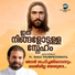 Fr. Shaji Thumpechirayil