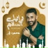 Mahmoud Kambar