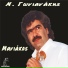 Nikos Gonianakis
