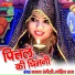 Mamta Rangili, Mohit Raj
