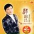 Zheng Jin Chang