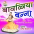 Salim Shekhawas, Shilpa Bidawat