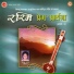 Ishwor Amattya, Sapana Shree (Pariyar)