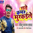 Sonu Sargam Yadav