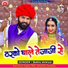 Bablu Ankiya