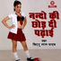 Bittu Lal Yadav