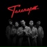 Телепорт