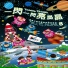讚美之泉 Stream of Praise