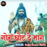 Sanjay Sharma Umra