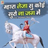 Shambhu Meena
