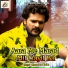 Khesari Lal Yadav, Chandani Singh