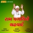 Prabhat Giri Goswami
