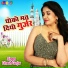 Dinesh Gurjar