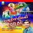 Mathurbhai Kanjariya