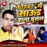 Fauji Deepak Dabang