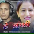 Vikram Bhandari, Laxmi Rawat