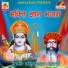 Swami Harinarayan Shastri