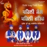 Kavisher Gurjant Singh Ji Bainka