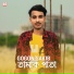Gogon Sakib