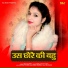 Miss Garima