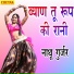 Nathu Gurjar