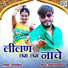 Chandmal