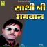 Punaram Lavadar