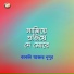 Kakoli Akter Nupur