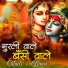 Divya Shakti