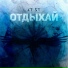 LtSt
