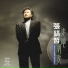 Chang Ho Chirl