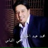 Mohamed Abdul Jabbar