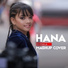 Hana Shafa