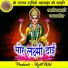 Pritam Tandi