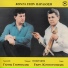 Giotis Gavriilidis feat. Giorgos Kougioumtzidis