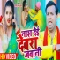 Sanjay Lal Yadav