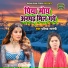 Pavitra Shastri
